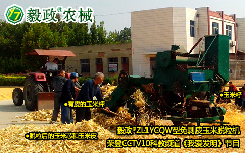 中央電視臺10套《我愛發(fā)明》之“巧剝黃金?！变浿片F(xiàn)場
